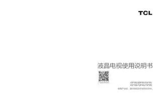 TCL 75F9S